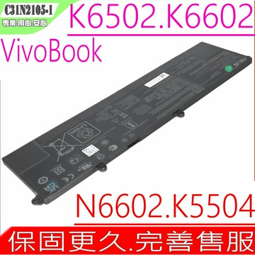 ASUS C31N2105-1 電池 華碩 VivoBook Pro N7401ZE K6502ZC NX6502ZC K6602VU K6602HE N6602ZC K6602VV K5504VA K6502VJ S5504VA