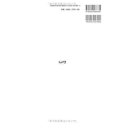 リハベーシック コミュニケーション論・多職種連携論