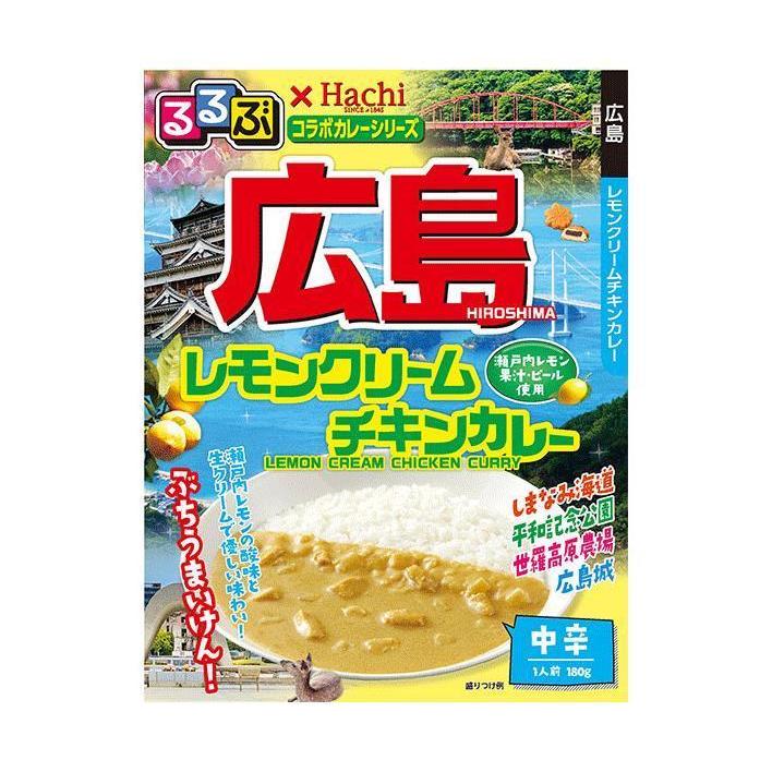 ハチ食品 るるぶ×Hachiコラボカレーシリーズ 広島 レモンクリームチキンカレー 180g×20個入｜ 送料無料