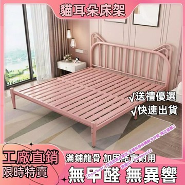 免運?? 北歐鐵藝床 1.5米公主床 1.2米單人宿舍1.8米雙人床鐵藝床 工業風床架 鐵工藝 黑鐵雙人床架 鐵藝單人床架