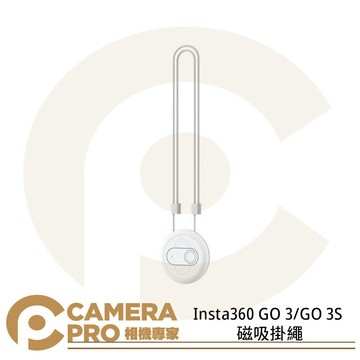 Insta360 GO 3 GO 3S 磁吸掛繩 白色 配件 第一人稱視角 公司貨 ◎相機專家◎