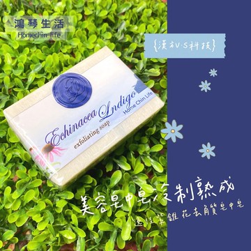 鴻琴生活-逸佳【去角質系列】紫錐花手工皂中皂