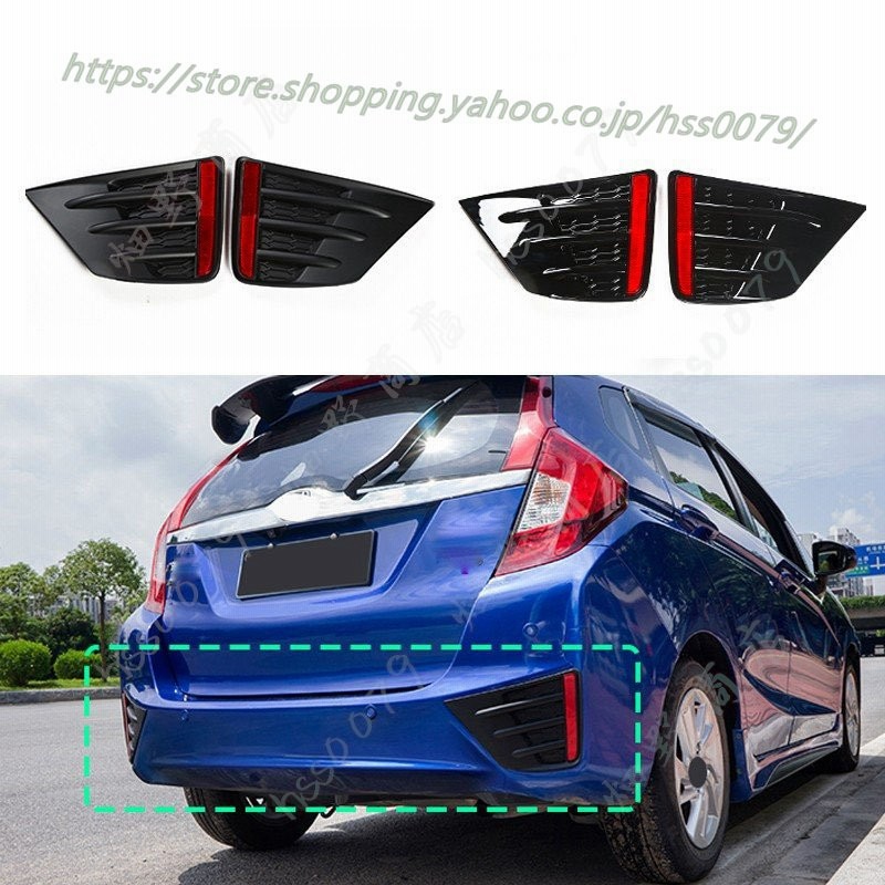 外装パーツ ホンダフィット Gk5 リアバンパーリフレクターカバー グロスブラック 通販 Lineポイント最大0 5 Get Lineショッピング