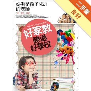 好學校