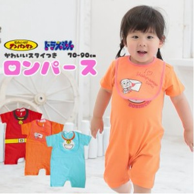 半袖 ロンパース スタイ付き カバーオール セット キャラクター 可愛い かわいい ベビー ベビー服 幼児 アンパンマン ドキンちゃん ドラ 通販 Lineポイント最大1 0 Get Lineショッピング