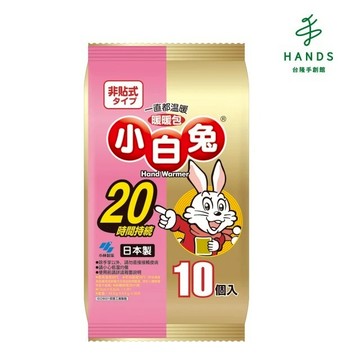 【小林製藥】小白兔暖暖包KO-1914(20小時/10入)｜台隆手創館