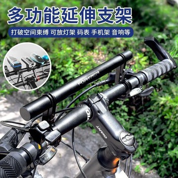 🎀樂貝兒熱賣🎀多功能自行車延伸架 騎行裝備 鋁合金支架 單車山地車延長支架 擴展架 可放灯架音响喇叭