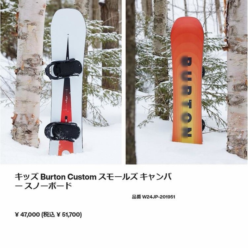 BURTON バートンカスタム CUSTOM スモールズ130