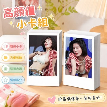 【臺灣新款】714權恩妃小卡 偶像周邊物料 IZ*ONE 權恩妃水彈節拍立得小卡愛豆同款高顏值LOMO卡片明信片收納冊