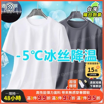 🚀台灣出貨&柔軟舒適⚡ 冰絲男士短袖T恤夏季寬鬆大碼上衣休閒百搭體恤衫韓版潮流衣服男T