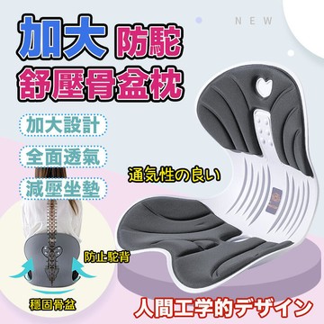 【雲渡小鋪】坐墊 加大坐墊 辦公室坐墊 靠背防駝背 坐墊 墊 美臀坐墊 記憶瓣墊