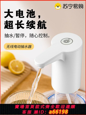 【台灣公司 可開發票】抽水器桶裝水自動上水器電動吸水純凈水大桶壓水器官方3 484