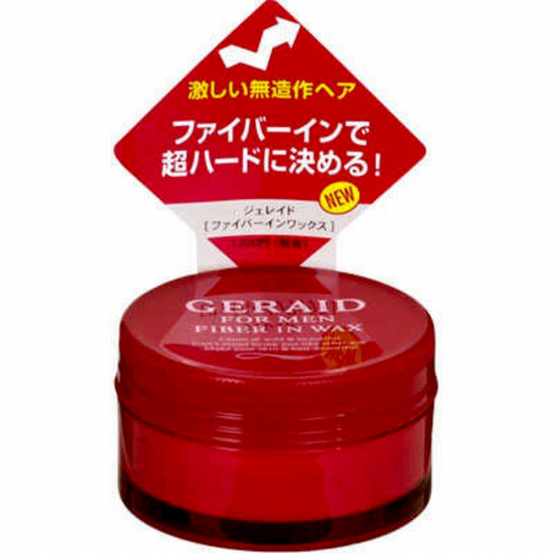 メンズ 資生堂 ファイバーインワックスn ジェレイド 通販 Lineポイント最大5 0 Get Lineショッピング