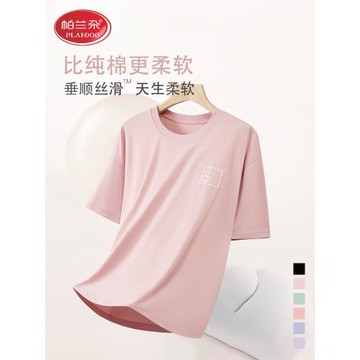 帕蘭朵睡衣女夏季莫代爾短袖單件上衣家居服上裝夏天薄款純色t恤
