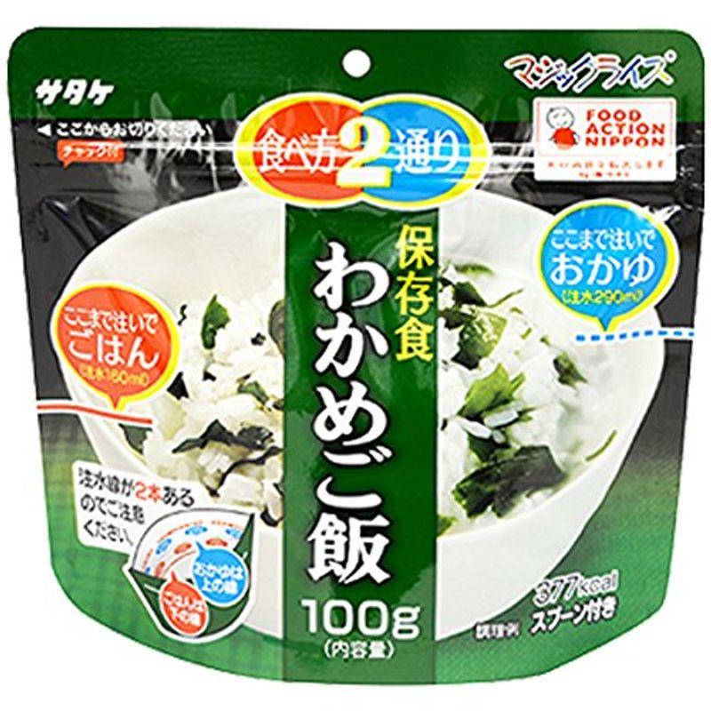 サタケ マジックライス 備蓄用 わかめご飯 100g×10個 セット (アレルギー対応食品 防災 保存食 非常食)