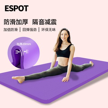 優樂悅~瑜伽墊防滑男女加厚加寬瑜珈健身運動地墊子跳繩減震靜音墊家用 瑜伽墊 墊子