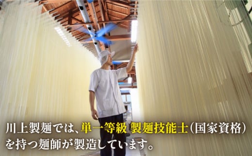 寒づくり 手延べ そうめん250g×36袋（9kg）   島原そうめん 麺 素麵   南島原市   川上製麺 [SCM082]