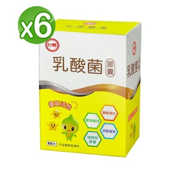 台糖 60粒裝乳酸菌膠囊6入組(60粒/盒)