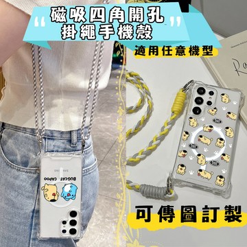 客製化 磁吸四角開孔 掛繩殼 貓貓蟲 手機殼 適用三星S25 23 22 Ultra 22 24 23 plus s24
