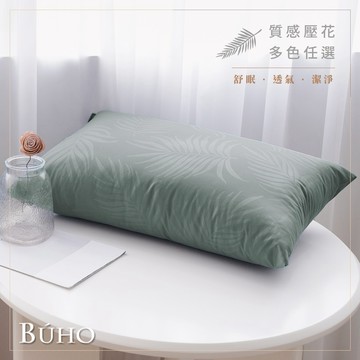 【快速出貨】BUHO布歐 可水洗舒眠抗菌機能枕-靜謐綠(台灣製)