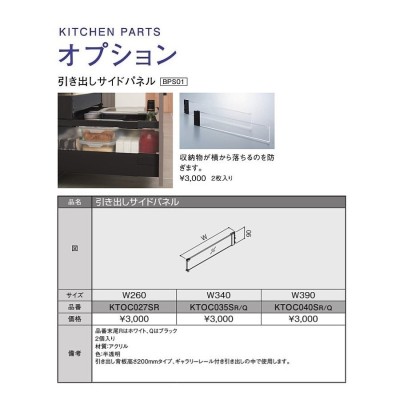 TOTOシステムキッチンの検索結果 | LINEショッピング