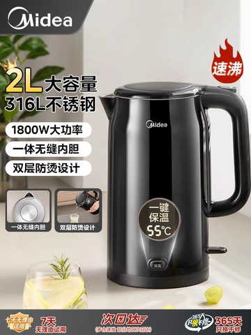 【台灣公司 可打統編】美的電熱水壺2025新款家用2L大容量316L不銹鋼電水壺自動斷電燒水