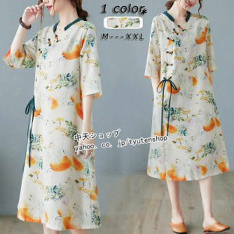 ゆるワンピース Tシャツワンピース レディース夏 40代50代 ロングワンピース五分袖 花柄 チャイナ風ワンピース レトロ ゆったり 30代 通 通販 Lineポイント最大1 0 Get Lineショッピング