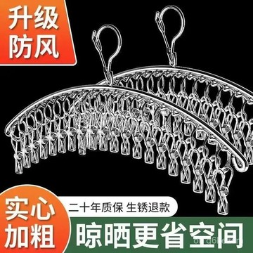 ✨每日現貨✨襪子晾衣架 曬衣夾 不銹鋼曬衣夾 曬襪 曬衣架 曬襪夾 不鏽鋼衣架 不鏽鋼夾 曬襪架  夾子 防風1115