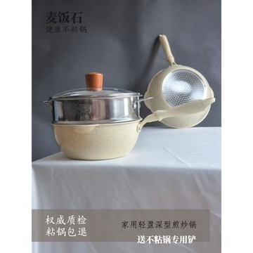 麥飯石不粘鍋炒鍋家用小型兩人雙耳電磁爐鍋輕巧炒菜鍋燃氣灶適用