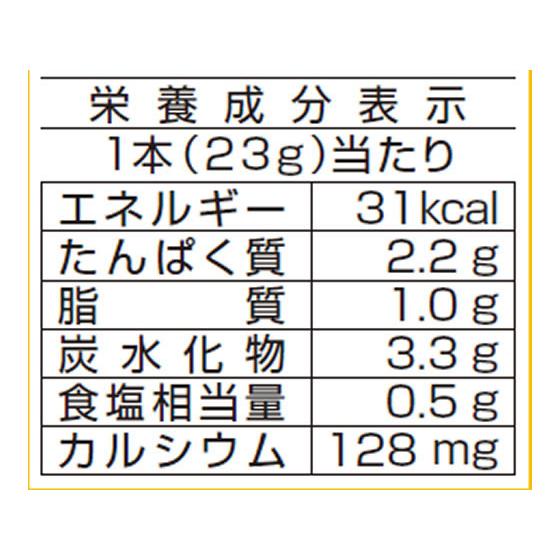 ニッスイ チーズかまぼこ 4本入