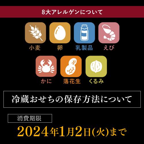  玉清 生おせち 和風三段重「恵比寿」 3〜5人前 46品目 冷蔵 12月31日お届け 玉清 (産直) お歳暮 御歳暮 クリスマス ギフト