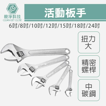 多規格 活動板手 開口 兩用 螺絲 六角扳手 棘輪 鉻釩鋼