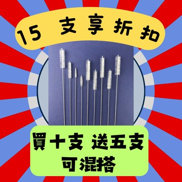 Ｑ3刷王 吸管刷 304不銹鋼 尼龍毛 管刷 清潔刷 茶壺刷 小徑口管刷 試管刷，牙間刷 牙線 雙線 替換刷柄 塑膠牙籤