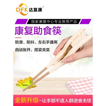 老人殘疾人中風偏癱助食防手抖專用輔助餐具康復訓練防抖筷子