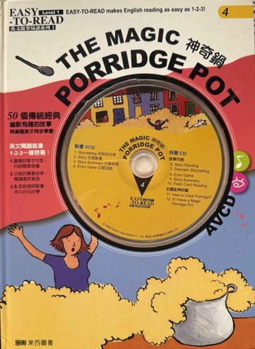 神奇鍋(精)The Magic Pot[二手書_良好]
