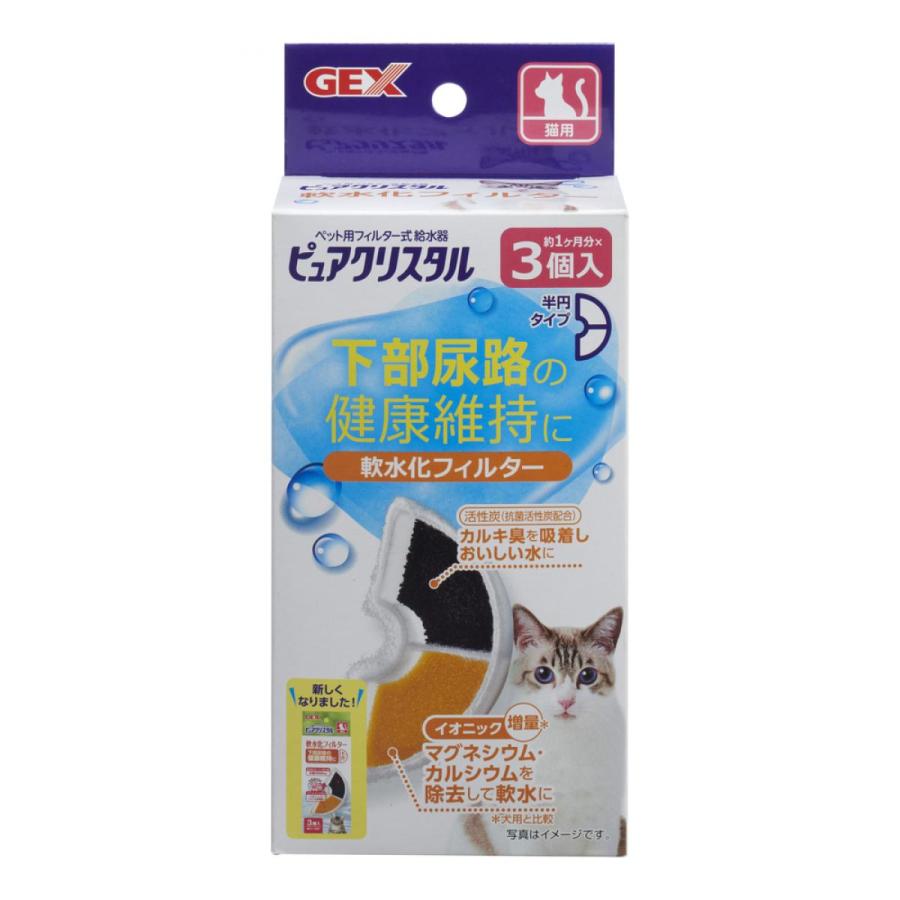 GEX ピュアクリスタル