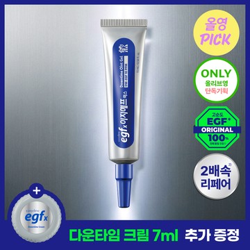 easydew EGFx Downtime Repair Gel 15ml Set (+Cream 7ml)