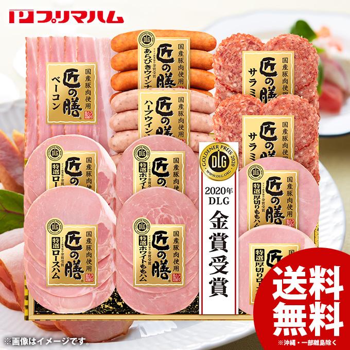 お歳暮 御歳暮 2023 ハム ギフト セット 贈り物 食品 食べ物 グルメ ウインナー ソーセージ プリマハム 匠の膳 TZS-598