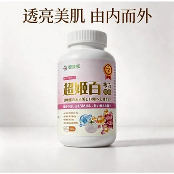 公司貨 健康家 超姬百複方膠囊(120粒/罐)
