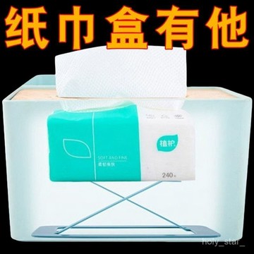 🔥臺灣出貨🔥紙巾盒彈簧抽紙盒底託一抽到底紙巾盒創意自動陞降紙巾盒彈力器hhfoof