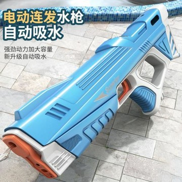 電動連發水槍自動吸水不漏水遠射程大容量兒童戶外沙灘打水仗神器