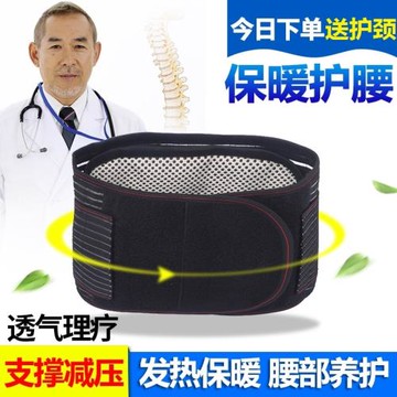 護腰帶保暖發熱秋冬透氣腰帶腰間盤腰托暖宮男女鋼板勞損腰圍腰疼