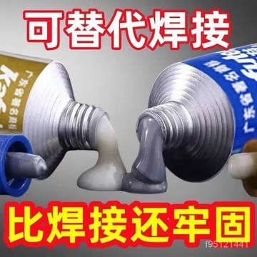 🚚台灣12H🚚強力鑄工膠 鑄工膠 電焊膠 強力AB膠 萬能膠水 焊接膠 強力鑄工膠 防水膠 補漏膠 水焊接劑 強力膠