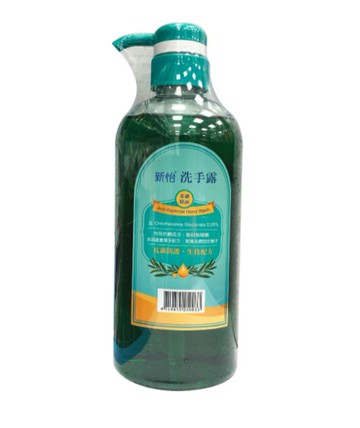 新怡 洗手露 630ml