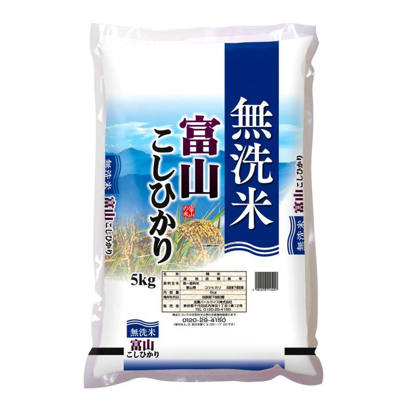 パールライス 富山県産 無洗米 コシヒカリ 5kg