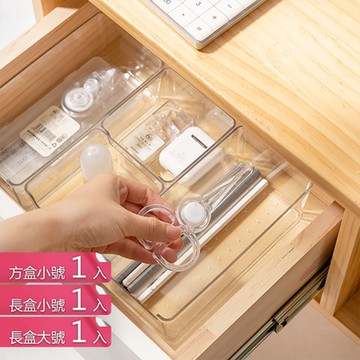 荷生活 透明PET抽屜分隔收納盒 餐具文具桌面整理盒-方盒小號1個加長盒1大1小