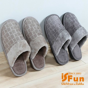 【iSFun】雅痞格紋＊男女刷毛保暖室內拖鞋/顏色尺寸可選