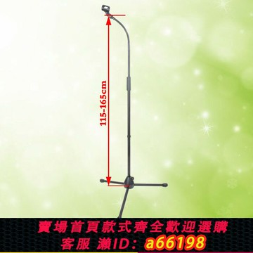 【台灣公司 可開發票】優質落地式麥克風架落地三腳架話筒支架可彎曲軟管鵝頸咪架可升降