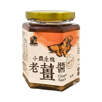 珍田生機 小農生機 老薑醬 純素 添加蘋果粉  240g  1罐