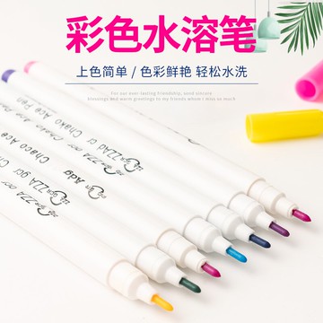 水溶筆衣服裁縫劃線水消筆服裝水洗點位筆布用彩色記號筆氣消色筆